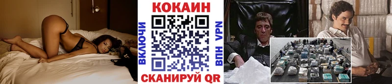 Кокаин VHQ  МЕГА рабочий сайт  Ясный 