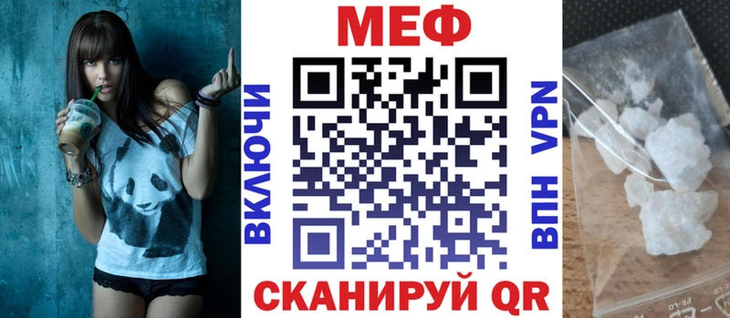 Меф мяу мяу  Ясный 